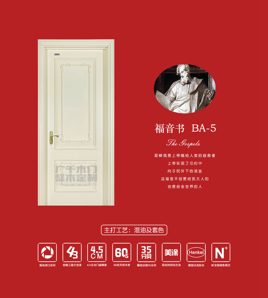 福音書 · BA - 5.jpg