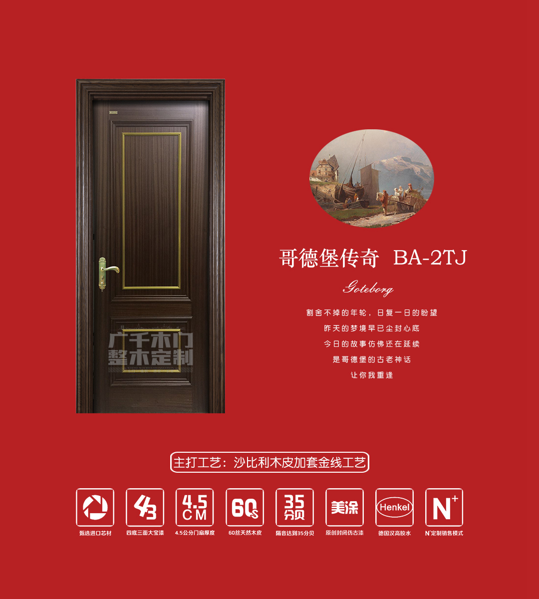 哥德堡傳奇 · BA - 2TJ.jpg