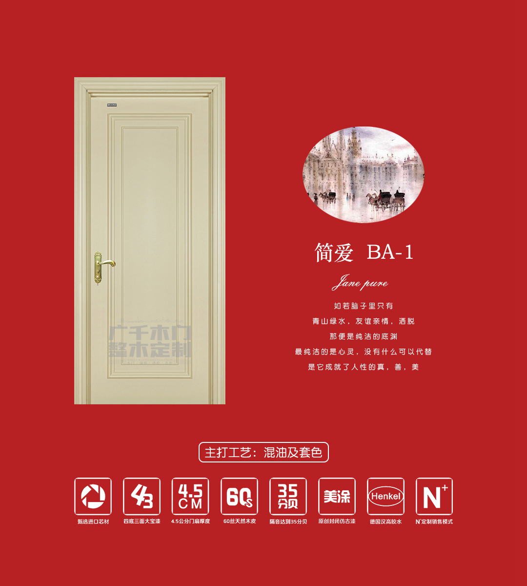 簡愛 · BA - 1.jpg